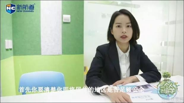 一个人留学 无锡新航道老师带你住个好地方