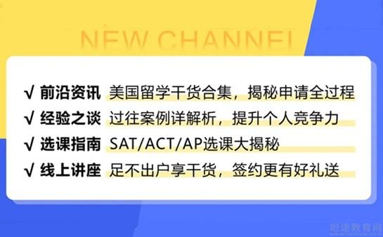无锡新航道留学