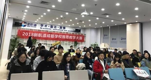 无锡新航道英语