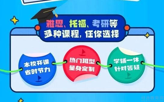 无锡新航道学校