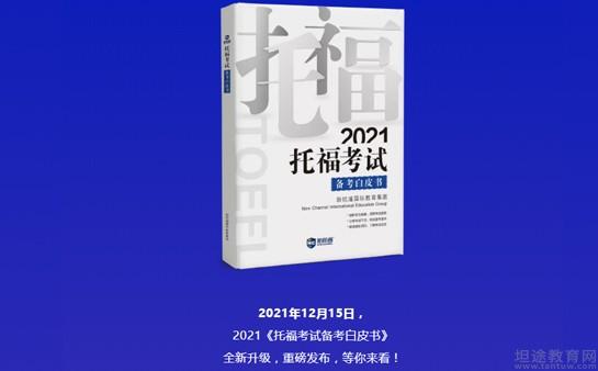 镇江新航道英语学校