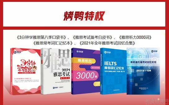 镇江新航道雅思