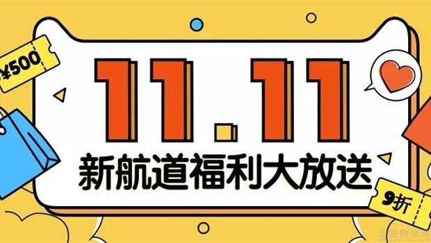 镇江新航道英语