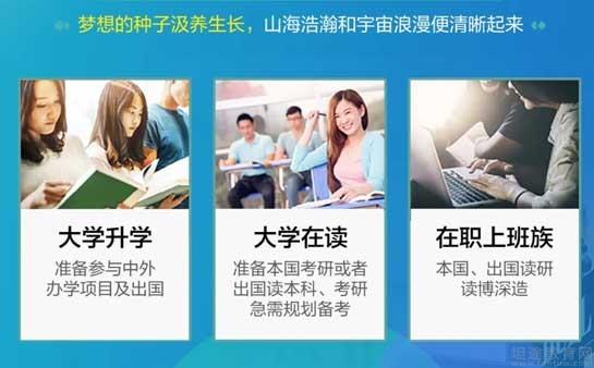 镇江新航道英语