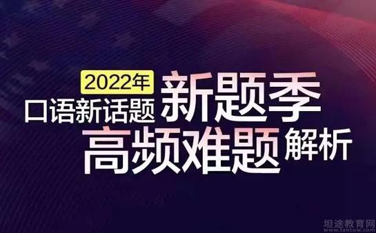 郑州新航道雅思