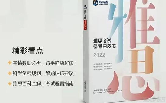 郑州新航道
