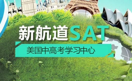 郑州新航道学校