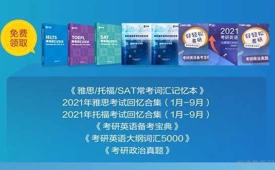 新航道郑州学校教材