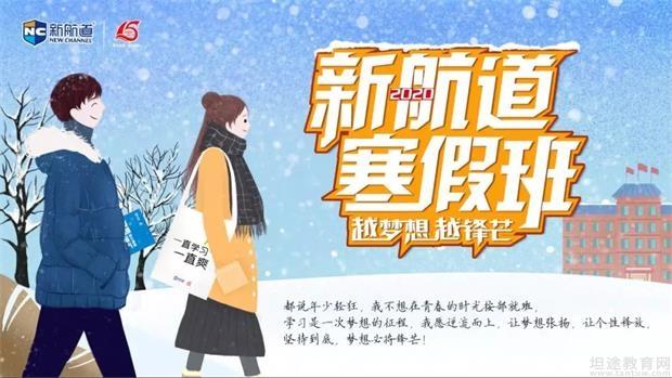 郑州新航道