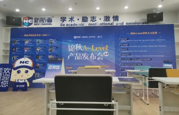 郑州新航道教育