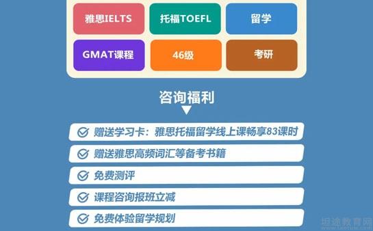 哈尔滨新航道留学