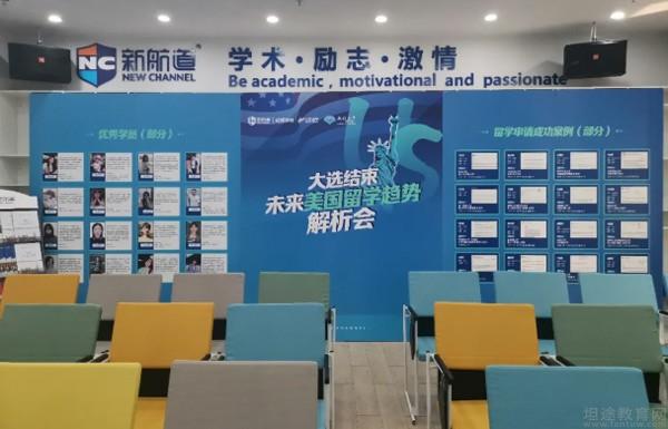 哈尔滨新航道教育