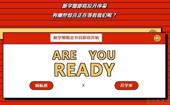 哈尔滨新航道英语