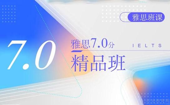 哈尔滨新航道英语