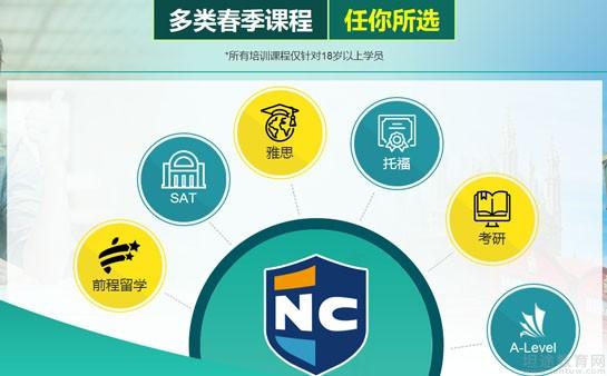 哈尔滨新航道春季班