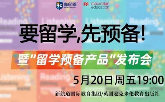 苏州新航道英语