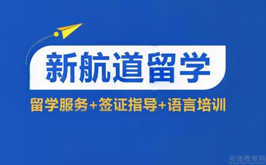 苏州新航道英语