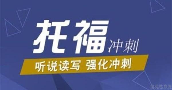 苏州新航道带你走进托福听力 笔记究竟记什么
