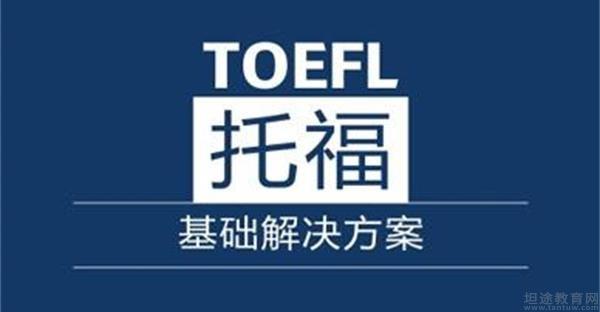 苏州新航道带你走进托福听力 笔记究竟记什么