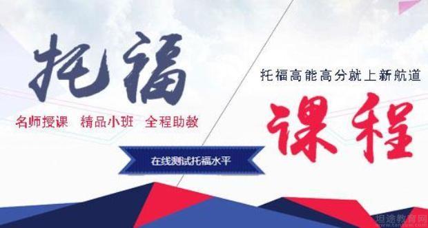 在苏州新航道学托福，除了坚持还有方法