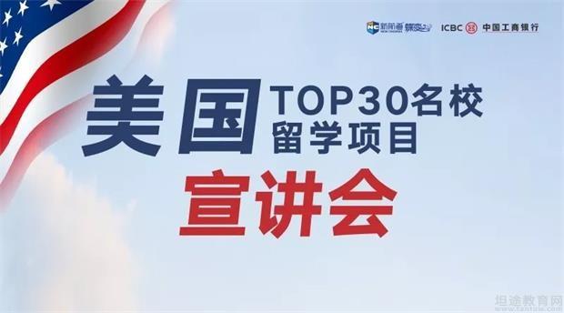 4月伊始 苏州新航道想和你约一场留学梦