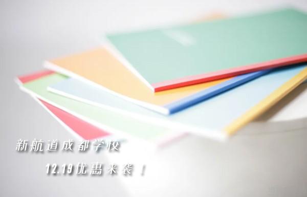 苏州新航道讲座