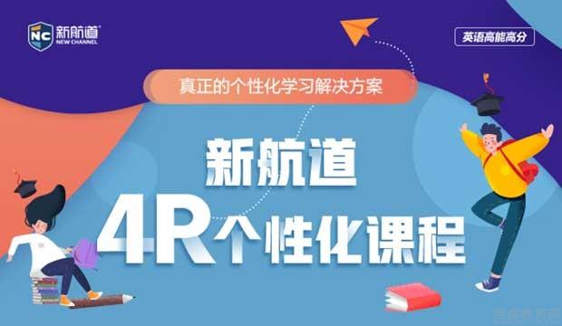 苏州新航道学校