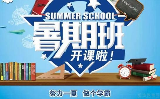 苏州新航道英语