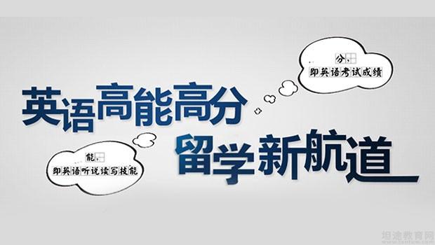 苏州新航道留学预备课