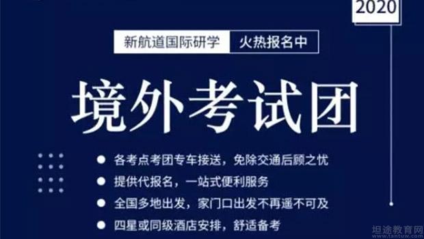 苏州新航道英语
