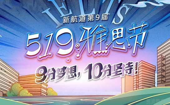 苏州新航道英语