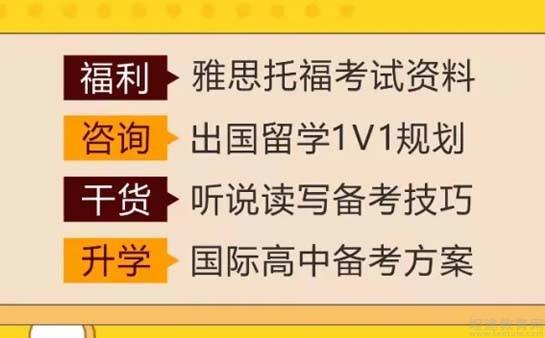 苏州新航道英语