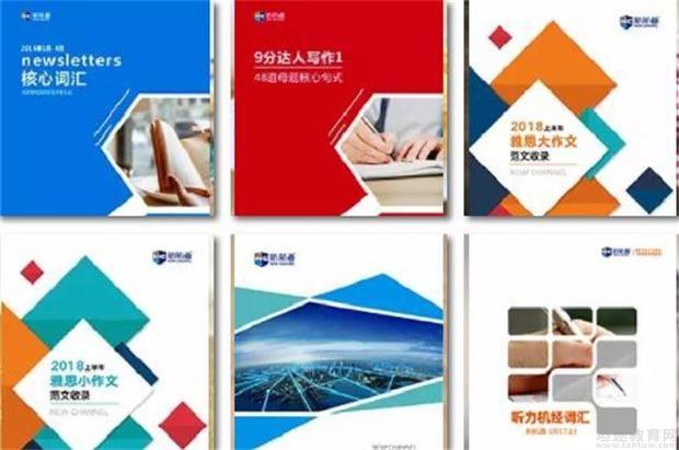 苏州新航道雅思盛典请你领取下半年高分邀请函