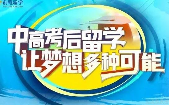 苏州新航道留学讲座