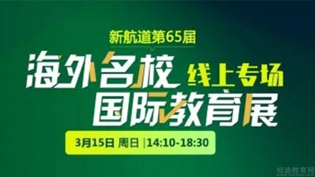 苏州新航道培训学校