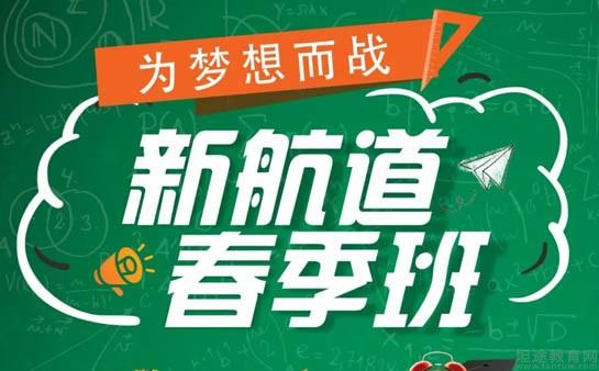 苏州新航道英语