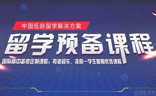 新航道苏州学院