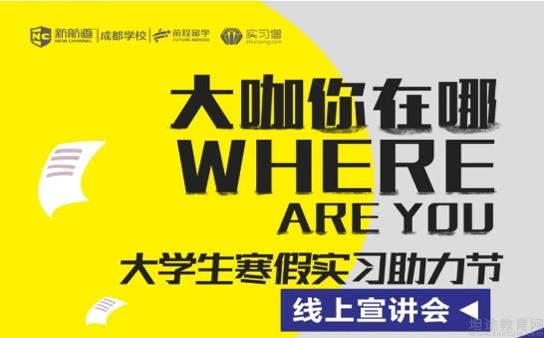 苏州新航道教育