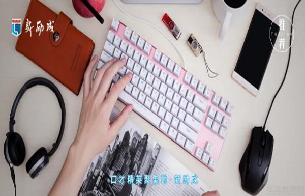新励成口才