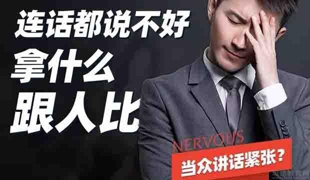 淮安新励成口才培训