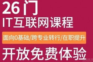 苏州web前端网络培训(web前端需要具备什么)