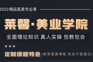 微整形行业培训学习微整形应该去哪里学