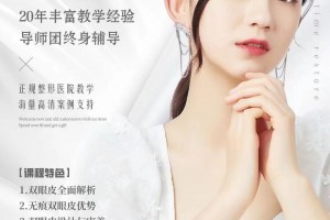 微整培训学习微整培训学校哪里比较好