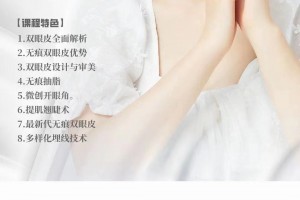 微整形培训学习机构微整形要哪里学呢