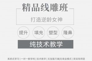 微整培训学习机构正规微整培训去哪里学