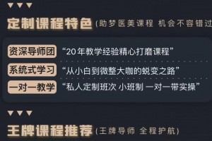 微整形培训院校微整形哪里学比较好呢