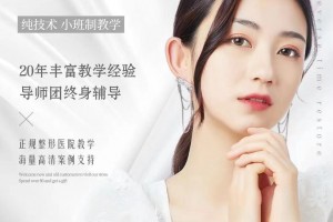 微整形培训学习微整到哪里