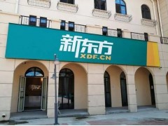 天津GRE全程班