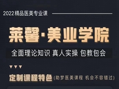 南京针剂培训班