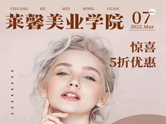 南京哪里有学微整形培训